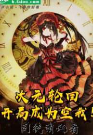 Thứ Nguyên Luân Hồi Bắt Đầu Trở Thành Kuuga