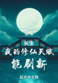 Trường Sinh Ta Tu Tiên Thiên Phú Có Thể Đổi Mới