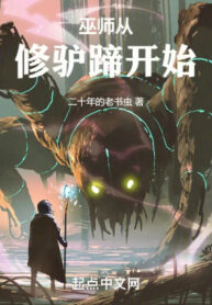 Vu Sư Từ Tu Sửa Móng Lừa Bắt Đầu