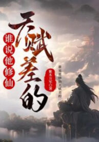 ai-noi-han-tu-tien-thien-phu-kem