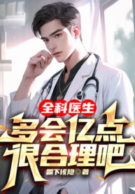 bac-si-da-khoa-nhieu-biet-uc-diem-rat-hop-ly-a