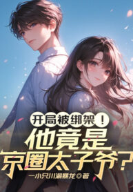 bat-dau-bi-bat-coc-han-dung-la-gioi-quyen-quy-thai-tu-gia