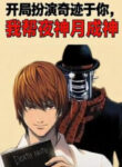 bat-dau-dong-vai-wonder-of-u-giup-raito-yagami-thanh-than.jpg
