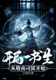 bat-dau-mot-thu-sinh-tu-kinh-da-ti-nguc-bat-dau