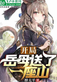 bat-dau-nhan-duoc-mot-ngon-nui