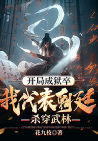 bat-dau-thanh-nguc-tot-ta-dai-bieu-trieu-dinh-giet-mac-vo-lam