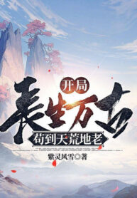 bat-dau-truong-sinh-van-co-cau-den-thien-hoang-dia-lao