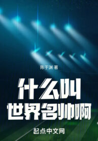 cai-gi-goi-la-the-gioi-danh-soai-a