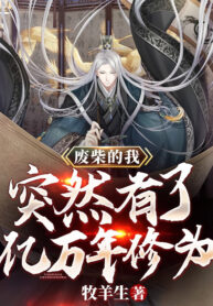 cui-muc-ta-dot-nhien-co-uc-van-nam-tu-vi