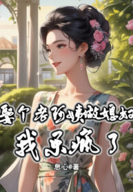 cuoi-cai-lao-a-di-lam-vo-ta-mung-nhu-dien