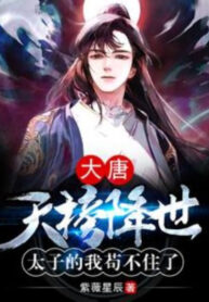 dai-duong-thien-bang-giang-the-thai-tu-ta-cau-tha-khong-noi