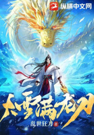 dai-tuyet-man-long-dao