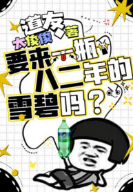 dao-huu-muon-toi-mot-binh-nam-1982-loi-bich-sao