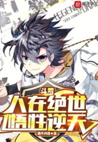 dau-la-nguoi-tai-tuyet-the-ngo-tinh-nghich-thien