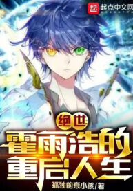 dau-la-tuyet-the-hoac-vu-hao-khoi-dong-lai-nhan-sinh