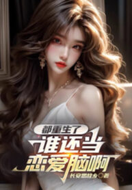 deu-trung-sinh-ai-con-khi-yeu-duong-nao-a