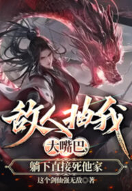 dich-nhan-quat-ta-mieng-rong-nam-xuong-la-chet-luon-ca-nha-han