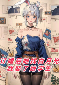 dinh-hon-sau-nang-tim-bach-nguyet-quang-ta-cuoi-nang-hoc-sinh