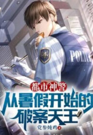 do-thi-than-canh-tu-ky-nghi-bat-dau-pha-an-thien-vuong