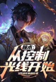 dong-thuat-tu-khong-che-tia-sang-bat-dau