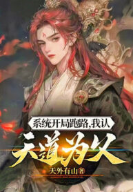 he-thong-bat-dau-di-duong-ta-nhan-thien-dao-vi-phu