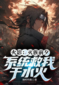 hokage-diet-toc-truoc-gio-he-thong-cuu-ta-tai-thuy-hoa