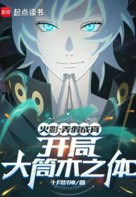 hokage-lua-gat-nhan-gioi-ta-duoc-ton-sung-la-chua-cuu-the