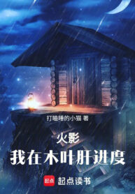 hokage-ta-o-konoha-gan-tien-do