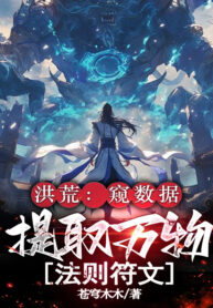 hong-hoang-dom-so-lieu-rut-ra-van-vat-phap-tac-phu-van