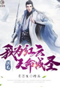 hong-hoang-ta-la-hong-van-thien-menh-thanh-thanh