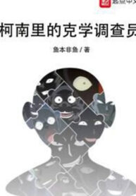 khac-hoc-dieu-tra-vien-trong-conan