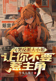 khi-khoc-phan-phai-dai-tieu-thu-de-nguoi-dung-choc-nhan-vat-chinh