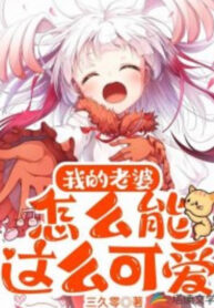 lao-ba-cua-ta-sao-co-the-dang-yeu-nhu-vay