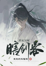 linh-khu-kiem-quan-tai-mu-kiem-khach