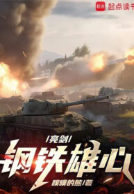 luong-kiem-sat-thep-hung-tam