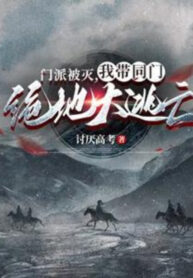 mon-phai-bi-diet-ta-mang-dong-mon-tuyet-dia-dai-dao-vong