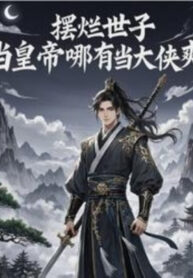 nam-thang-the-tu-lam-hoang-de-nao-co-khi-dai-hiep-thoai-mai