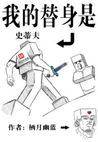 nga-dich-the-than-thi-su-de-phu-stand-cua-ta-la-steve