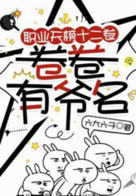 nghe-nghiep-thien-bang-muoi-hai-quyen-quyen-quyen-co-gia-ten