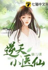 nghich-thien-tieu-y-tien