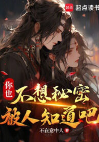 nguoi-cung-khong-muon-bi-mat-bi-nguoi-ta-biet-a