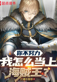 nguoi-khong-no-luc-ta-lam-sao-len-lam-hai-tac-vuong