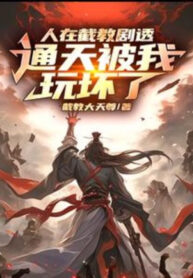 nguoi-o-tiet-giao-spoiler-thong-thien-bi-ta-choi-hong-roi