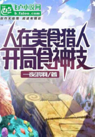 nguoi-tai-toriko-bat-dau-thuc-than-ky