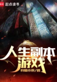 nhan-sinh-pho-ban-tro-choi