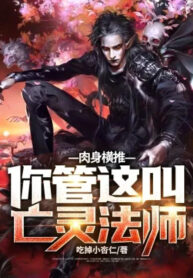 nhuc-than-quet-ngang-nguoi-quan-cai-nay-goi-la-vong-linh-phap-su