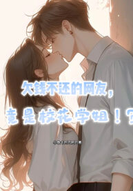 no-tien-khong-tra-dan-mang-dung-la-giao-hoa-hoc-ty