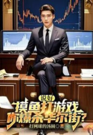 noi-xong-mo-ca-choi-game-nguoi-bao-sat-pho-wall