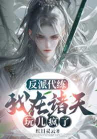 phan-phai-dai-luyen-ta-tai-chu-thien-choi-dien-roi