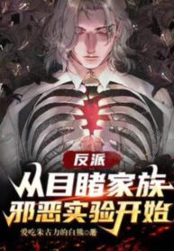 phan-phai-theo-mat-thay-gia-toc-ta-ac-thi-nghiem-bat-dau